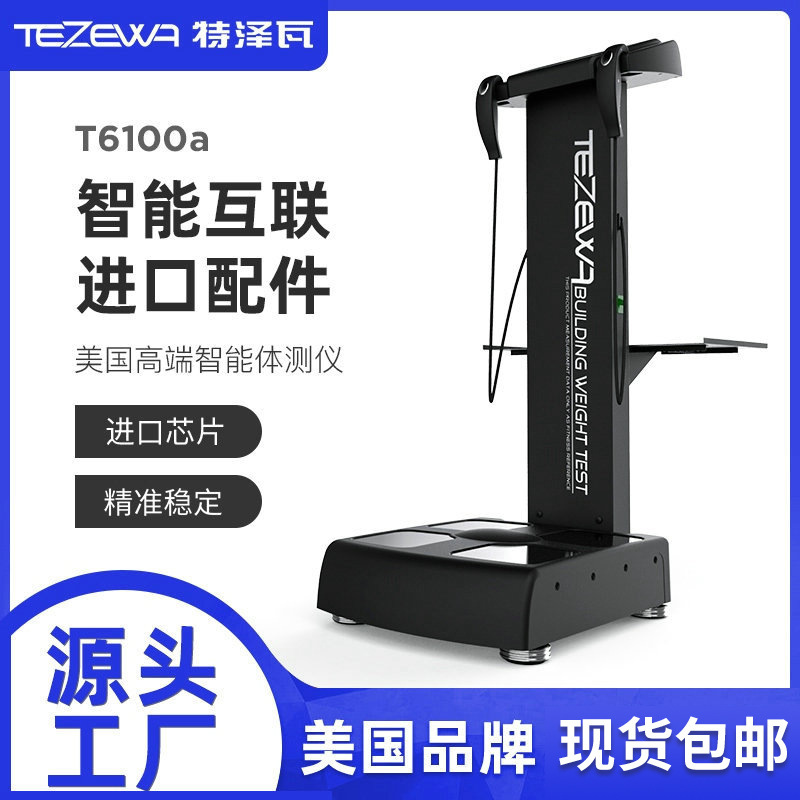 TEZEWA probador corporal, Analizador de composición corporal para gimnasio yoga estudio, detector de medición de grasa corporal inteligente