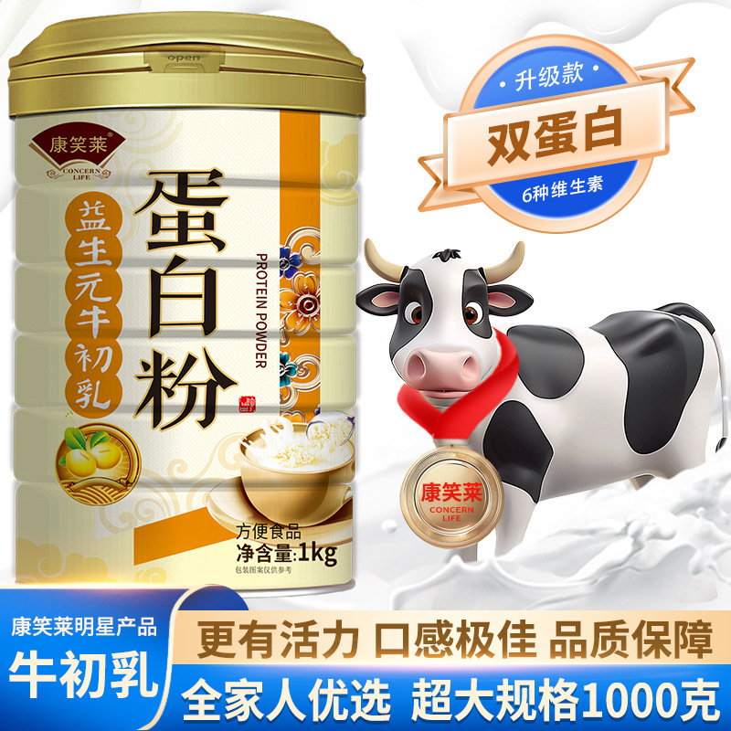 Kang Xiaolei Yishengyuan bovine colostrum protein powder 1000g calcium, iron and zinc vitamin protein powder a generation of hair Kang Xiaolei Yishengyuan bovine colostrum protein powder 1000g calcium, iron and zinc vitamin protein powder a generation of hair