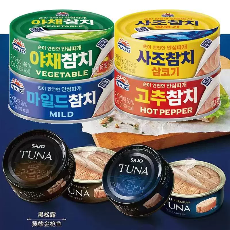 Южная Корея импортировала трендовые глубоководные консервы с тунцом, готовые к употреблению оригинальные суши с тунцом, рисовые шарики, ингредиенты для морского салата