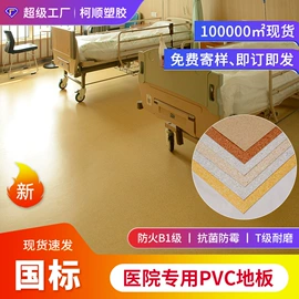 PVC地板;石塑地板;橡胶地板