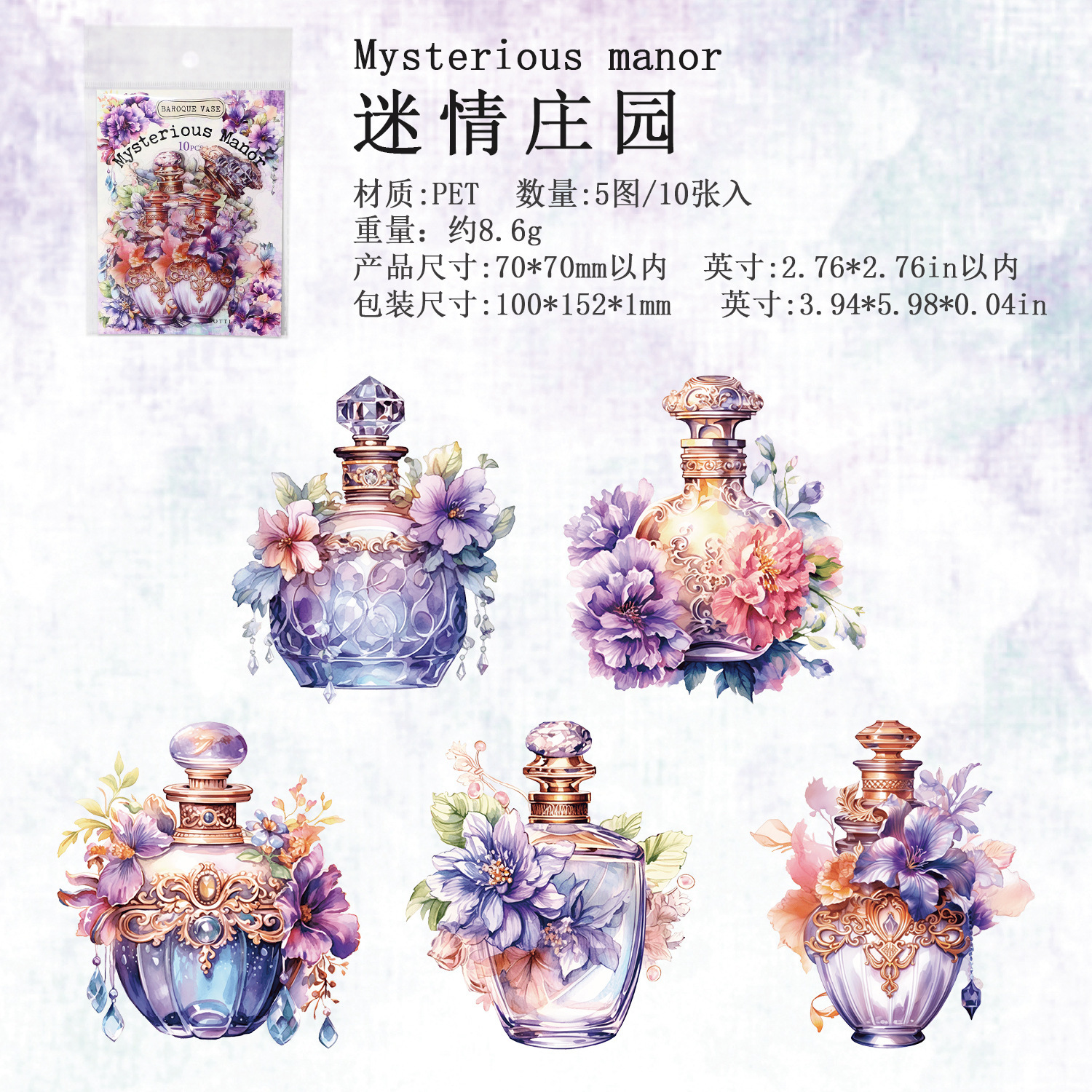 Bosque antiguo pegatinas para mascotas botella barroca serie flor vintage botella diario material DIY 4 opciones