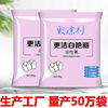 [Color drifting agent] Live oxygen lottery agent 25 grams of home use bleach to go to Huang Zengbai Yan Yan wandering powder to remove the wholesale