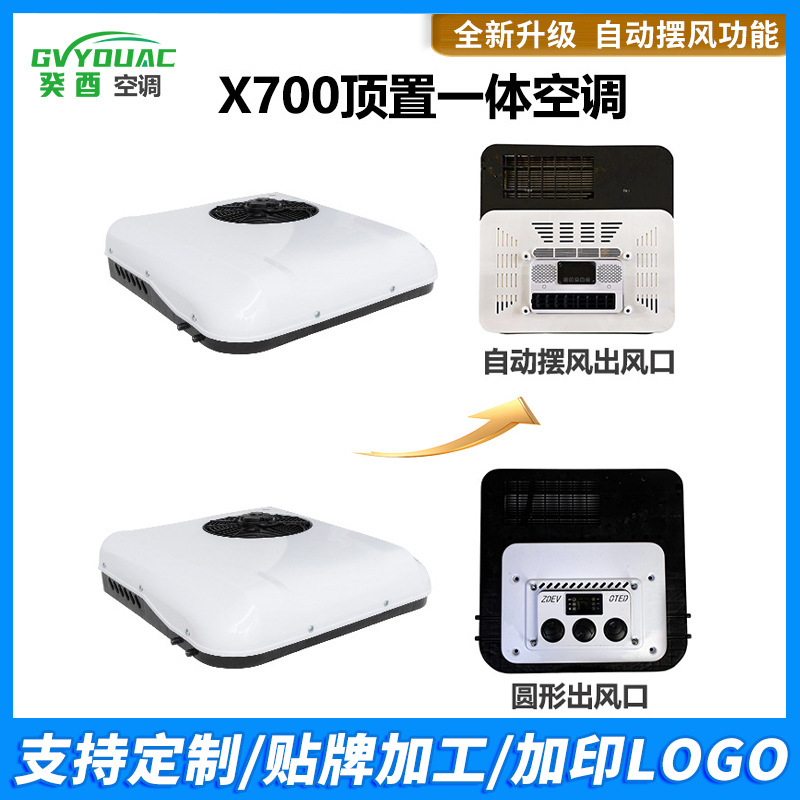 Customized Parking Air Conditioner 12V Rv Truck Truck Vehicle High-Intelligent Variable Frequency Heating and Cooling All-In-One Parking Roof Customized Parking Air Conditioner 12V Rv Truck Truck Vehicle High-Intelligent Variable Frequency Heating and Cooling All-In-One Parking Roof