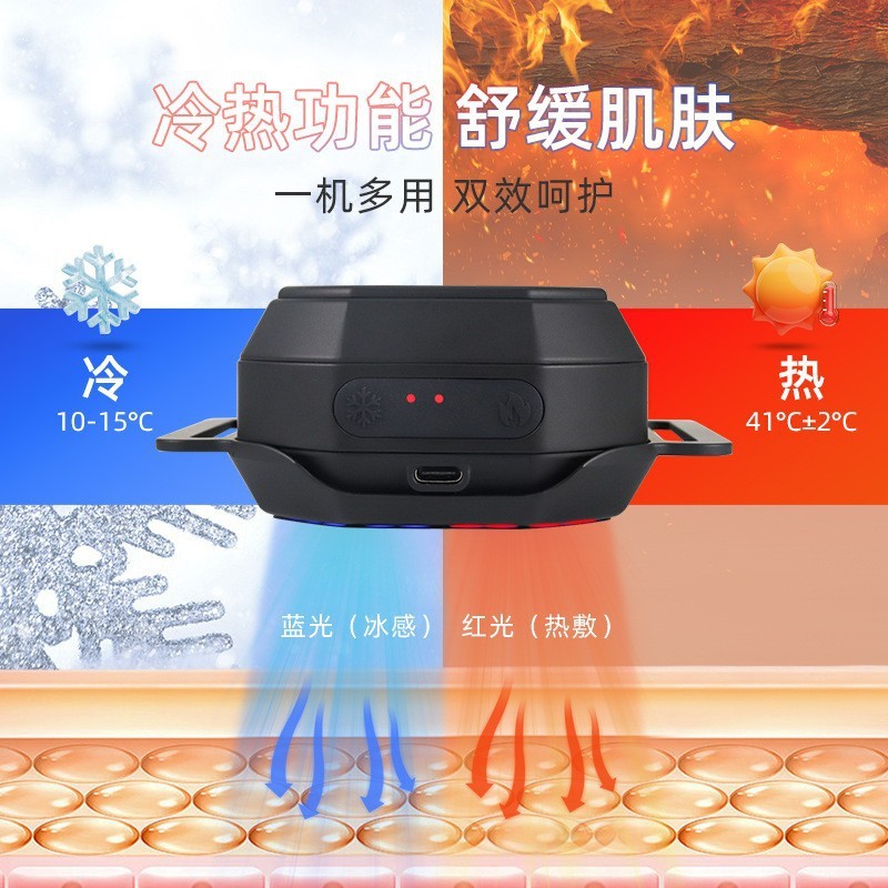 赤と青の光電子温冷湿布頚椎腰頭手首温充電冷却スマート温冷鎮静装置|undefined