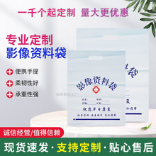 С�ζ��Ʊ�y�tԺCTӰ���Y�ϴ�DRƬX�����ϴ���ӡ������ָӡ��