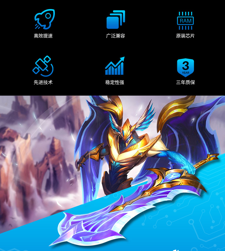 DDR4中文详情页_02