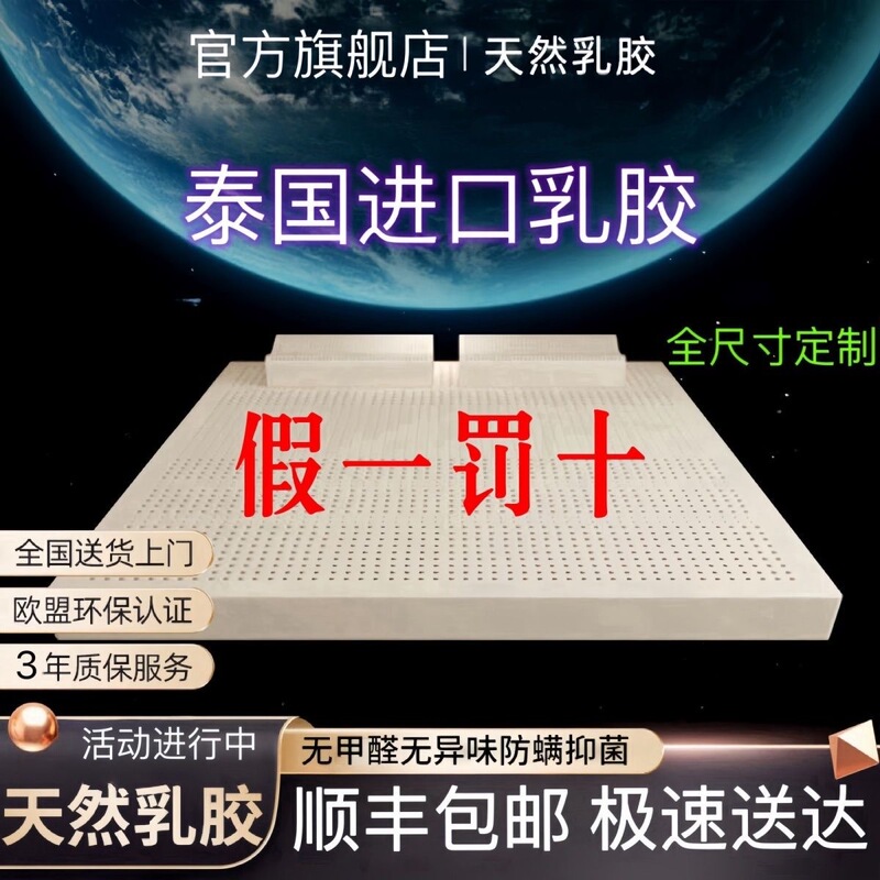 Royal Thai Natural Latex Mattress Single and Double Tatami Simmons Student Dormitory Thickened Pure One-Piece Royal Thai Natural Latex Mattress Single and Double Tatami Simmons Student Dormitory Thickened Pure One-Piece