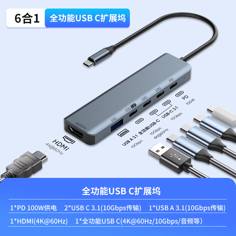 Type-C全機能10gbps拡張ドック4K @ 60hzビデオPD100W急速充電USB-C3.2拡張ドック|undefined
