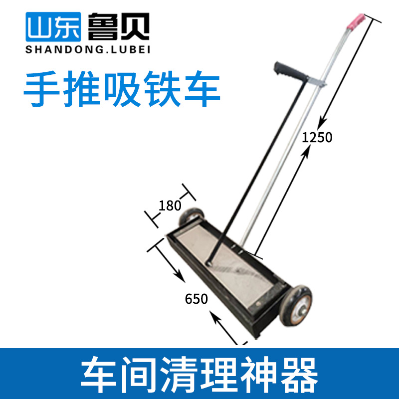 H126 hand push iron suction car