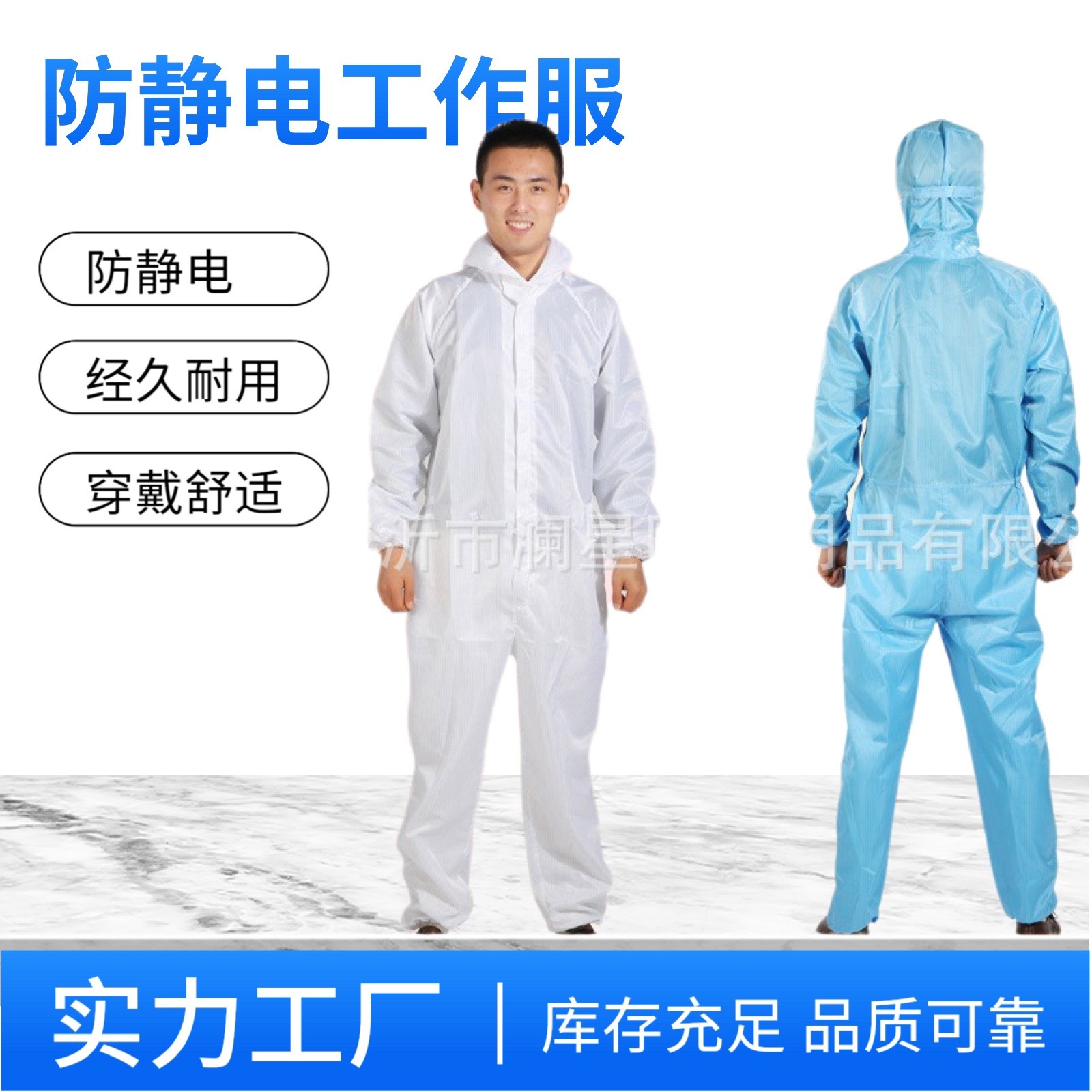 防静电工作服食品工厂服喷漆无尘连体连帽服防静电服批发透气