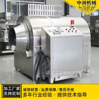 油菜籽炒货机 滚筒电磁加热炒药机 山楂大枣炒制设备