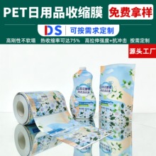PET����Ʒ���bƿ��ӡ�տsĤ�˺��������a�S��ӡˢ�ܷ�Ĥ��˺��
