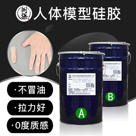 硅橡胶;硅胶;脱模剂