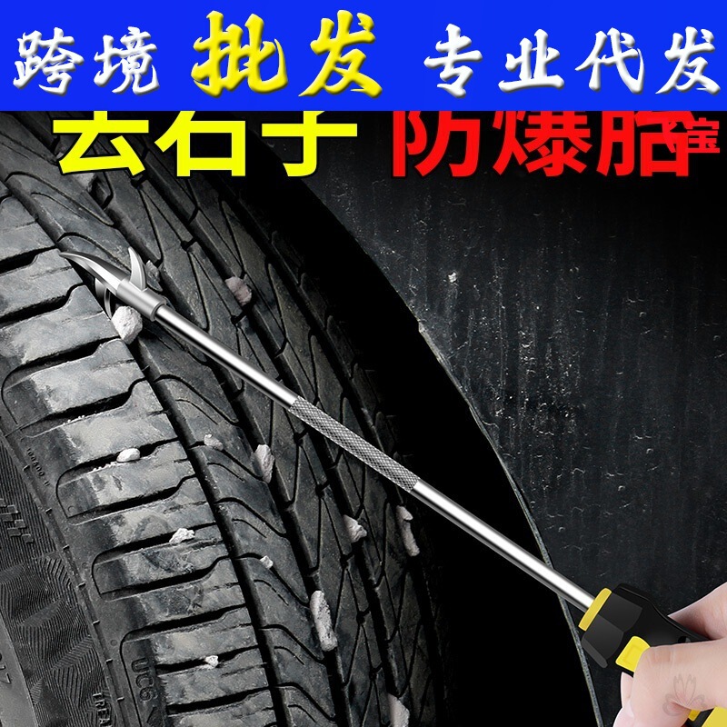 Stone cleaning hook car tire stone cleaning tool car multi-function stone removal hook pick buckle Stone picking artifact Stone cleaning hook car tire stone cleaning tool car multi-function stone removal hook pick buckle Stone picking artifact