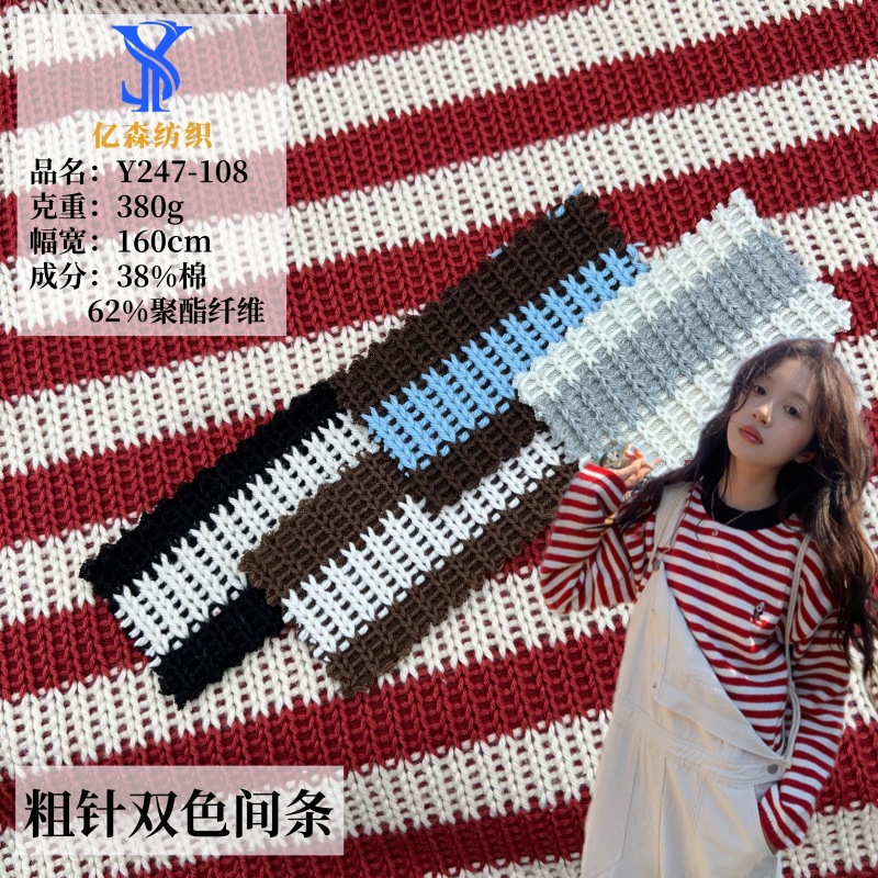 红白条纹380g毛线粗针间条双色布 涤棉毛织时尚圣诞帽子服装面料