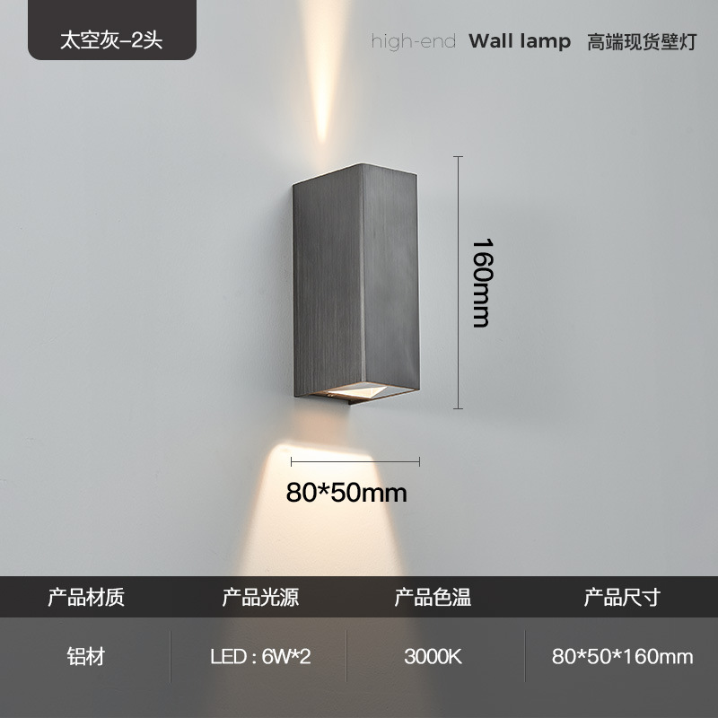 솔질 된 공간 재 위아래 12W