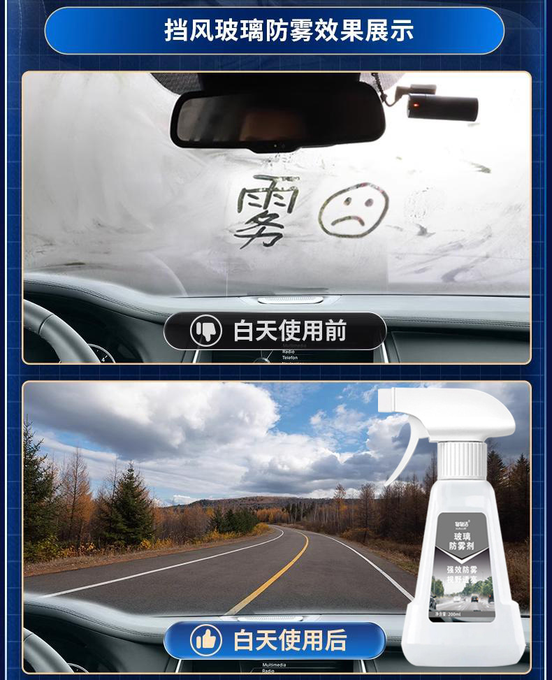 Glass anti-fog agent, car and household anti-fog agent, anti-fog spray for car windows, factory