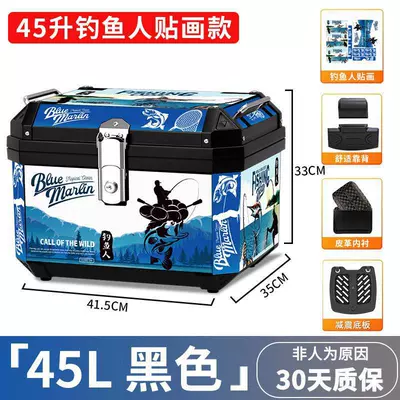 trunk storage box 57 liters – Motorcycle trunk - fisherman-stickers-45l-black-shock-absorbing-base-plate-lining-backrest