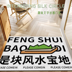 創意文字可裁剪絲圈地墊家用玄關入戶個性門墊刮泥蹭土腳墊茶几墊