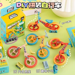diy拼装自行车卡通积木儿童益智玩具幼儿园班级分享小礼品批发