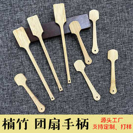扇子手柄楠竹竹制扇柄书画纸团扇柄中国风竹扇漆扇长扇柄中式扇把
