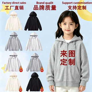秋冬儿童拉链连帽卫衣定制团队服图案logo儿童时尚外套上衣批发