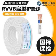 ��Ӎ�o�׾�늾����˼��~2оRVVB0.5/0.75/1.5/2.5ƽ���Դ��