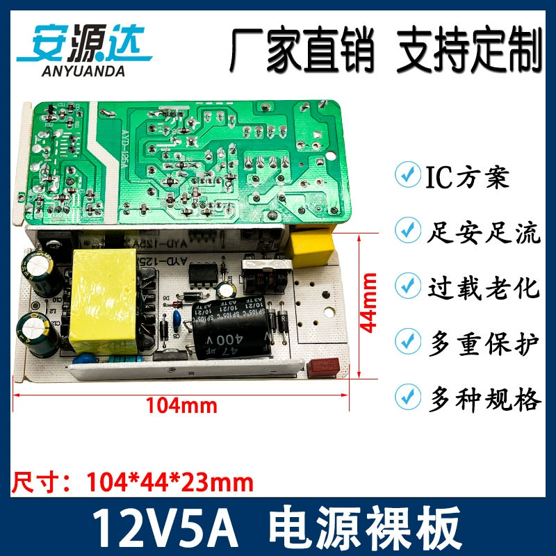 12V5A Плата питания 12v5a двигатель вентилятор насос питания светодиодный/ЖК-монитор питания 60W