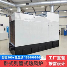 换热式生物质热风炉 农产品烘干间接换热式热风炉 谷物烘干热风炉