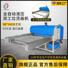 ȫ�Ԅ�Һ���p��λ�C���C��̨��120*150�����A���Cӡ�����Dӡ�C��