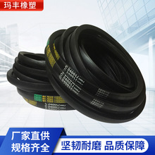 三角皮带C型C4000C4050C4100C4150工业皮带橡胶传动带空压机皮带