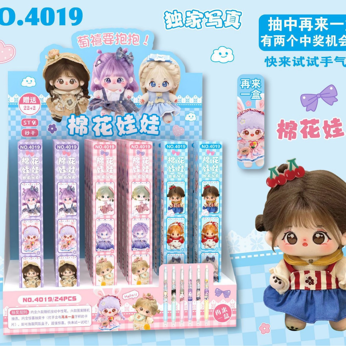 Nuevo dios original sorpresa caja ciega pluma dibujos animados juegos de dibujos animados personajes gráficos escritos suaves pulsar pluma neutra pluma al por mayor