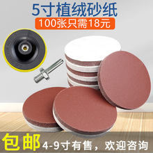 4��5��7��9��ֲ�qɰ��Ƭ��ճ���qƬ�A��ɰ��Ƭľ�������ĥ�C�A�P