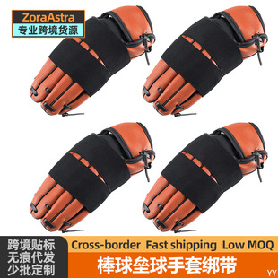 Outdoor baseball softball gloves strap black high elastic Velcro elastic shaping band adjustable elastic fixing sleeve