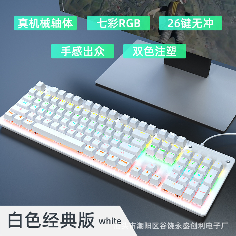 卸売バリュー e スポーツ K104 キーゲーム有線メカニカルキーボード緑軸赤軸オフィス USB 発光ノートブック|undefined