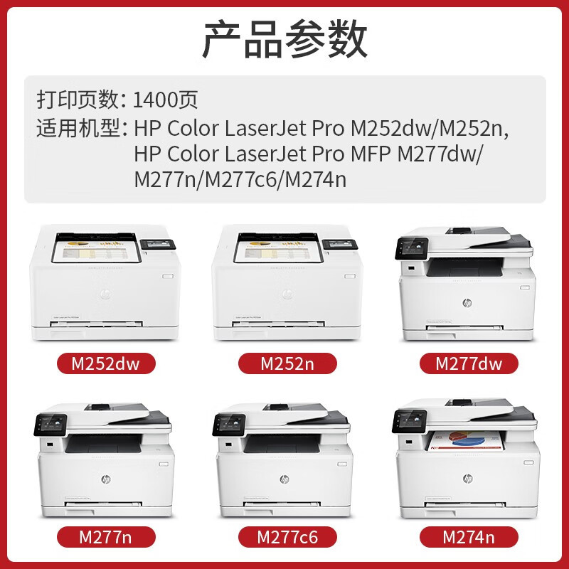 Youla (Youla) YL-CF403A 1400 pages (5% coverage of A4 paper) Red commercial toner cartridge