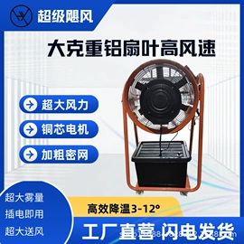 工业风扇;通风机;鼓风机