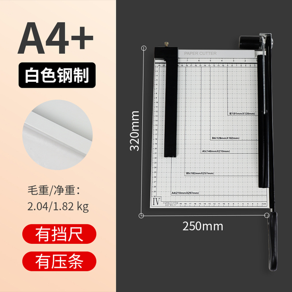 A4 paper cutting knife office for paper cutting knife cutting…