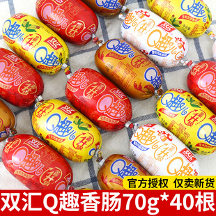 Shuanghui Q Fun Sausage Ham Corn Mushroom Cumin Spicy Flavor Instant Small Sausage Snack Leisure Food Snack