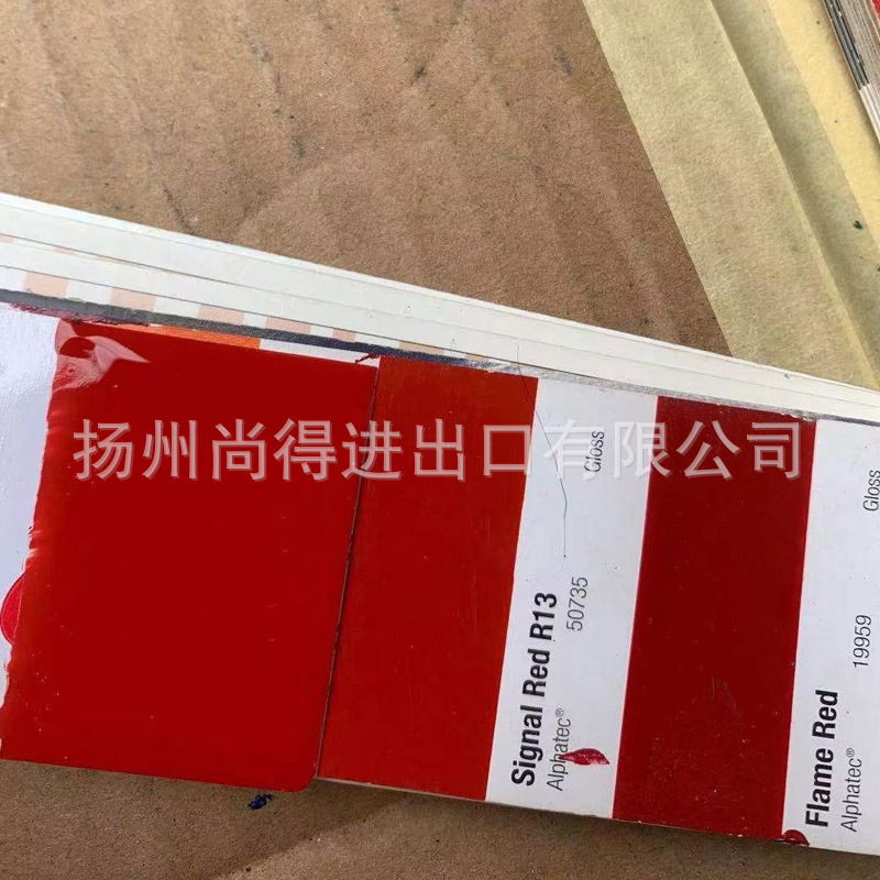 水性裸不锈钢裸镁铝制品专用漆汽车涂料修补油漆附着力强金属漆