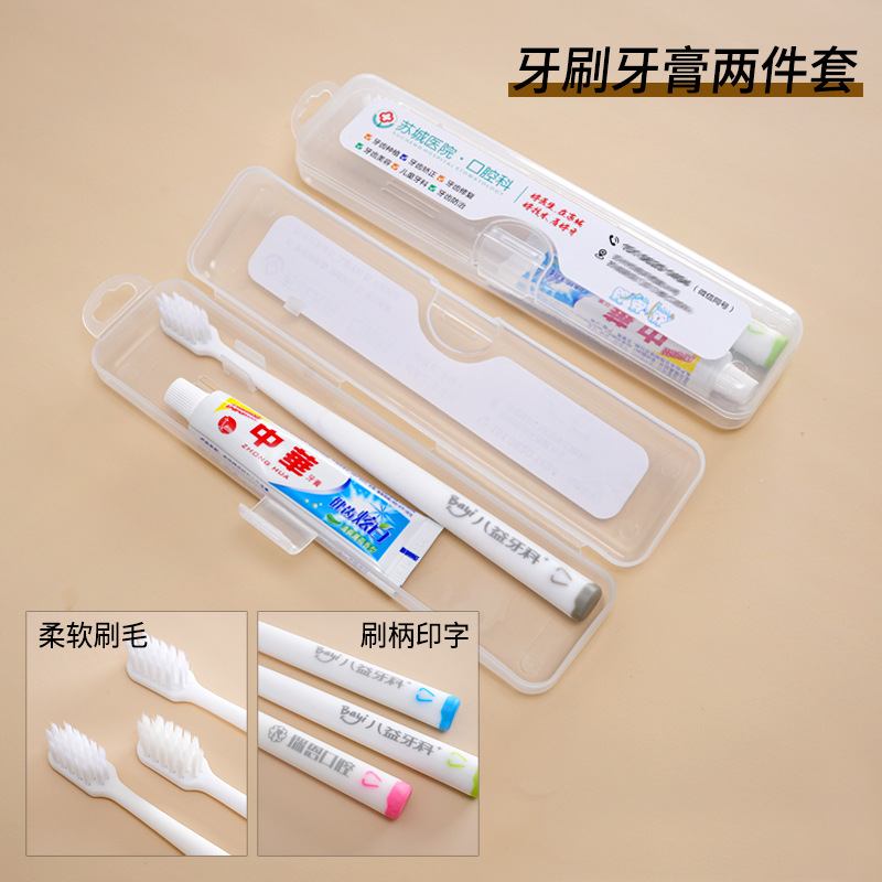 맞춤형 칫솔과 치약 2종 세트