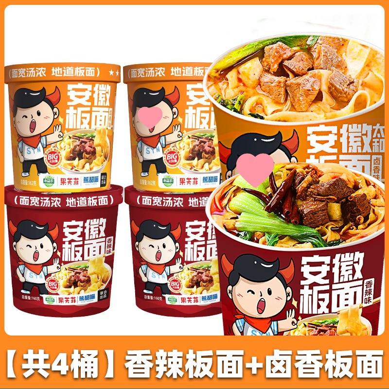 뜨거운 판매 [품질 업그레이드⭐싱글통 162g] 태화면 4통 (매운맛 2개 + 조림 2개)