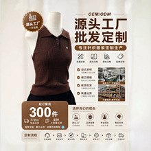 蘑糯同款松软不闷热粉色黑色咖色针织上衣翻领T恤针织衫女背心