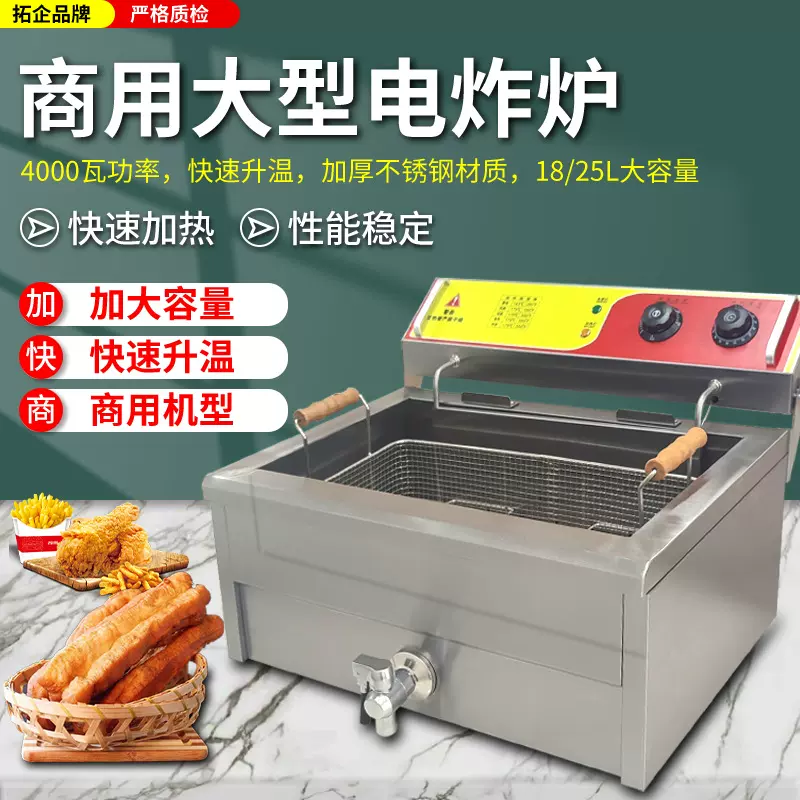 商用油炸锅加长单缸电炸炉大容量恒温油条油炸机串串酥肉炸炉设备