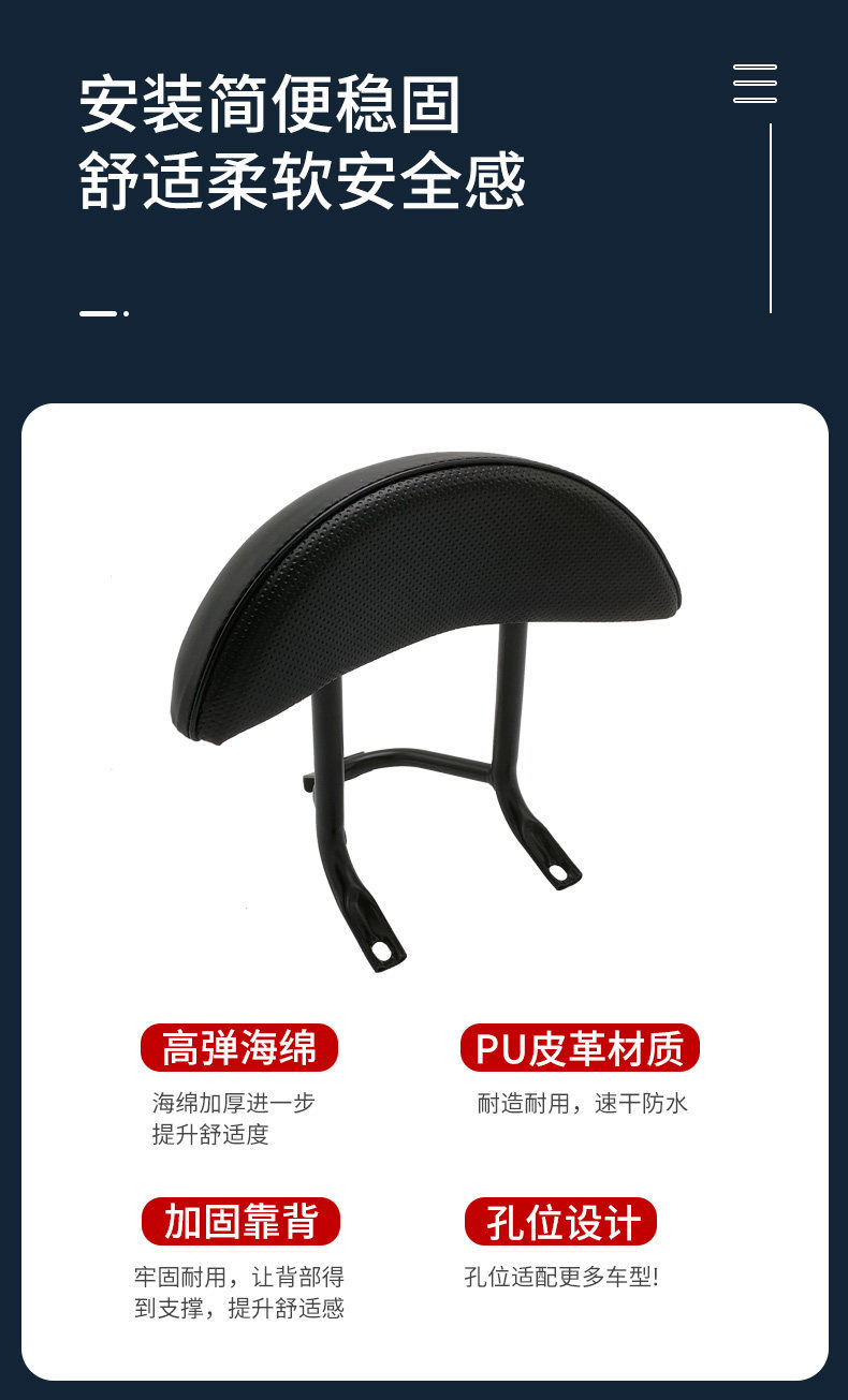 Electric Scooter European Version Second Generation Turtle Rear Rack Backrest Hanger Long Version Small Sheep Turtle Five Rear Backrest Cushion