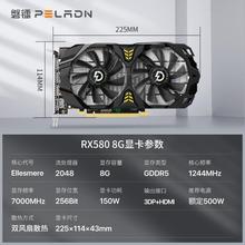 磐镭RX580 8G 2048SP GDDR5电脑台式机游戏独立吃鸡逆水寒显卡