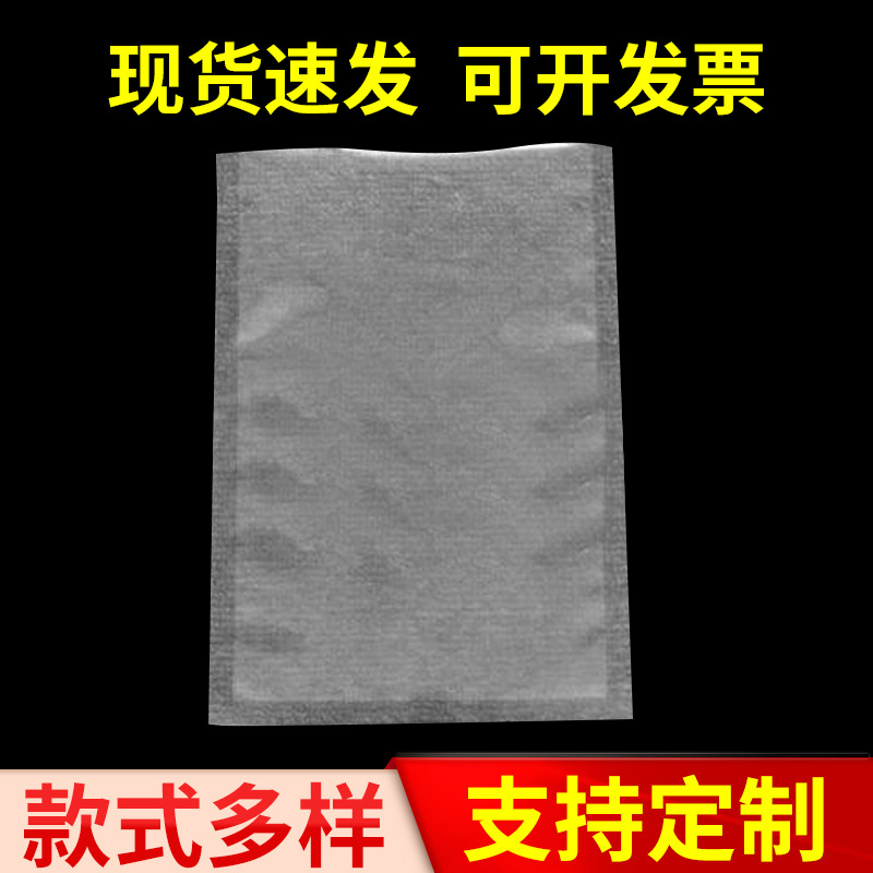 厂家生产30X40真空袋 大号 塑料铝箔自立自封食品袋