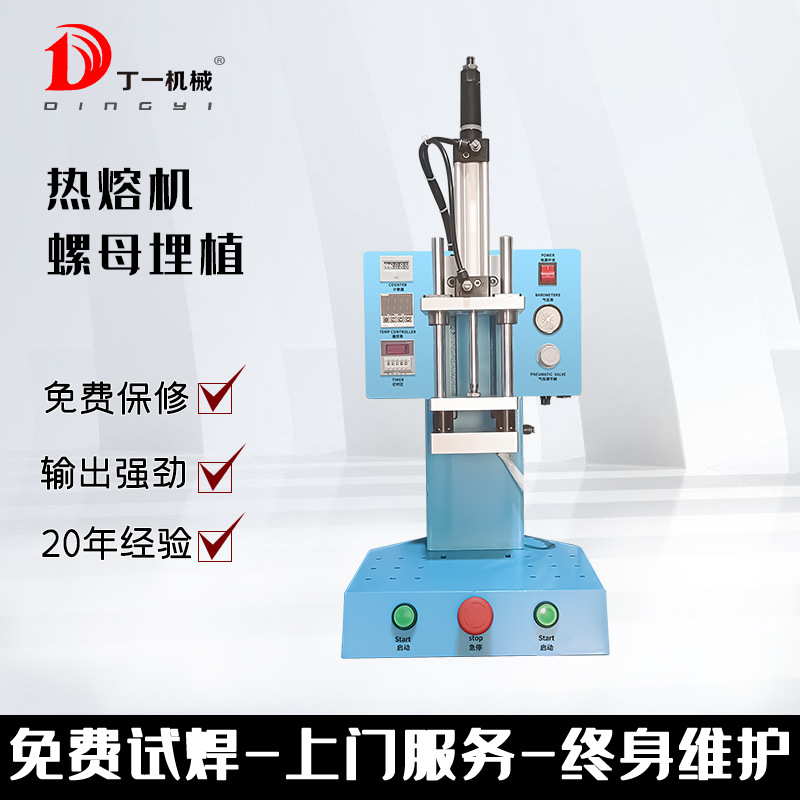 热熔机螺母埋植LOGO烫印塑料柱子焊接热铆热压机高效多功能全自动