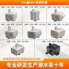 鱼缸底吸潜水泵加湿器水培机微型水泵 宠物饮水机直流潜水泵