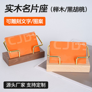 Walnut Brass Business Card Holder Wooden Business Card Holder Metal Business Card Holder Note Box Solid Wood Card Note Business Card Holder